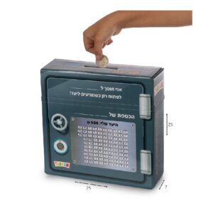 קופת חיסכון מספרים