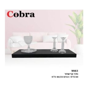 מדף צף שחור 60 ס"מ COBRA