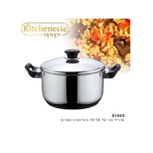 סיר 2 ליטר מדריד LA KITCHENETT