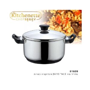 סיר 4.5 ליטר מדריד LA KITCHENETT