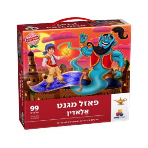 פאזל מגנט אלאדין 99 חלקים