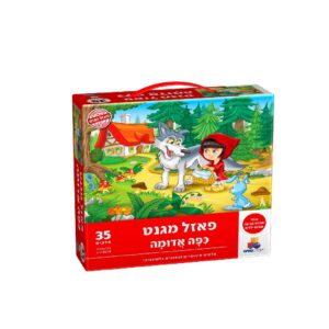 פאזל מגנט כיפה אדומה 35 חלקים