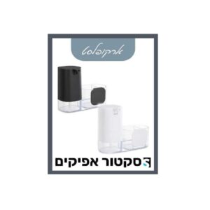 דיספנסר אקרילי קנגרו 2 תאים