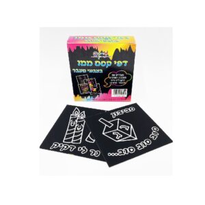 סט דפי קסם ממו חנוכה