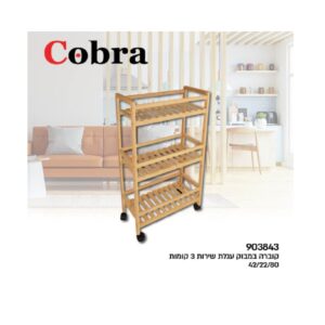 עגלת שירות במבוק 3 קומות COBRA