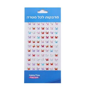 אבני שיבוץ דביקות 8 מ"מ - פרפרים צבעוני