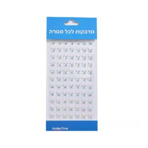 אבני שיבוץ דביקות 8 מ"מ - פרפרים כסופים