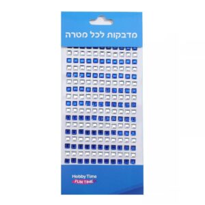 אבני שיבוץ דביקות 8 מ"מ - מרובעים כחול לבן